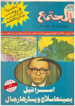 الأسرة العدد 448